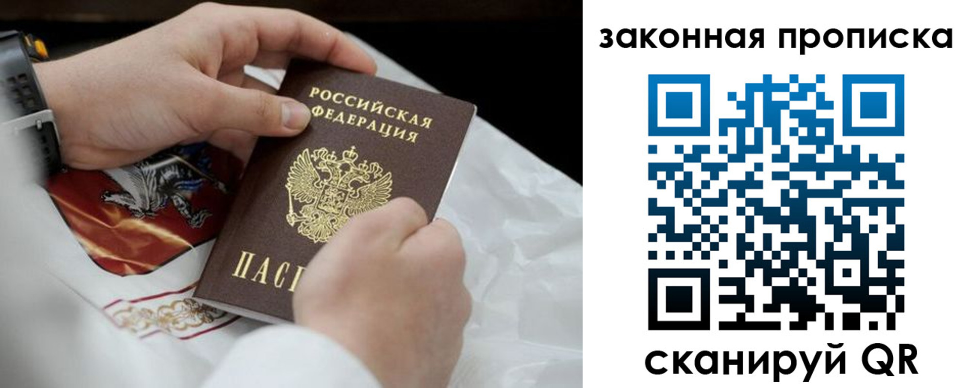 временная регистрация надежно в Клинцах