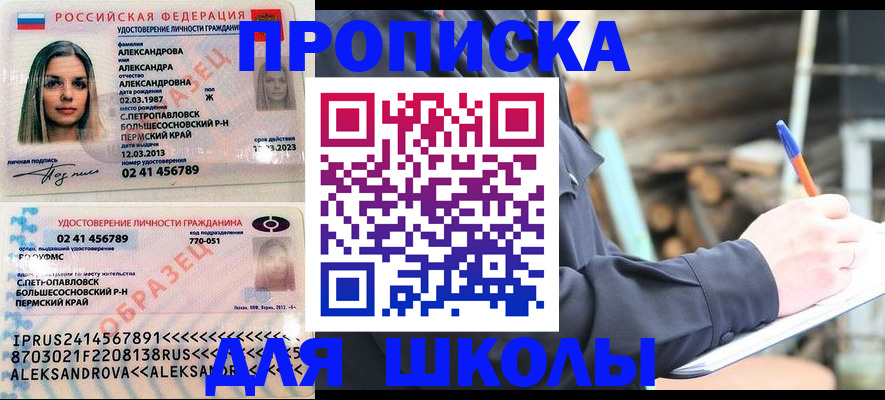 временная регистрация собственник в Клинцах