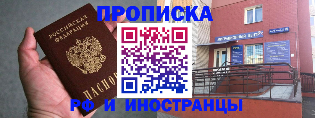 миграционный учет в Клинцах