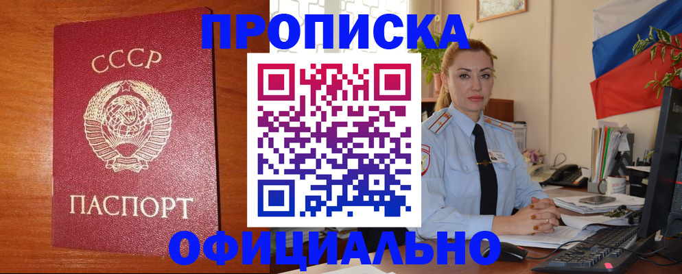 временная регистрация купить в Клинцах